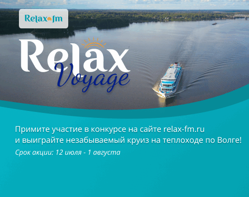 Relax-Voyage